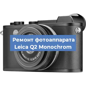 Замена системной платы на фотоаппарате Leica Q2 Monochrom в Красноярске